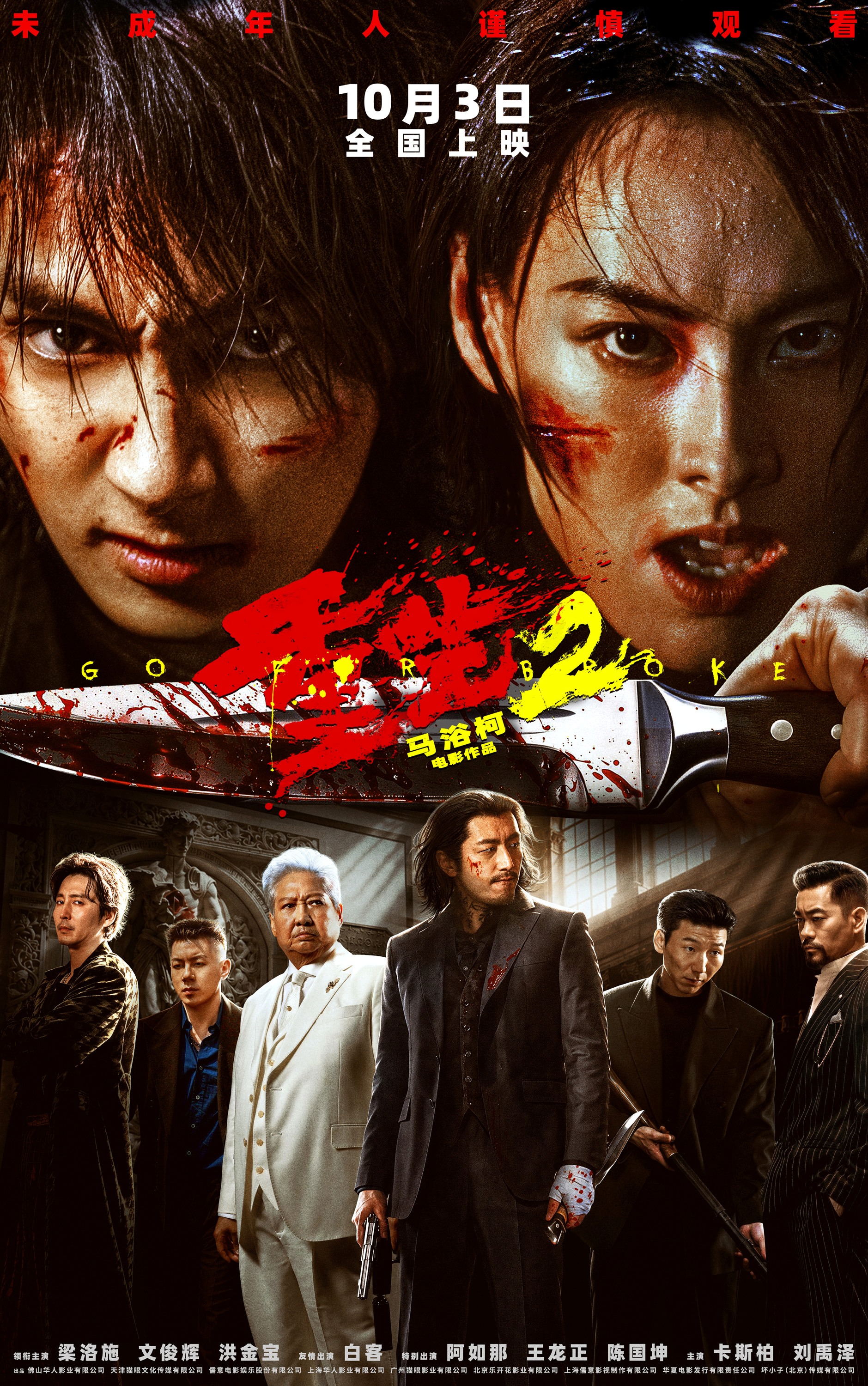 重生2海报