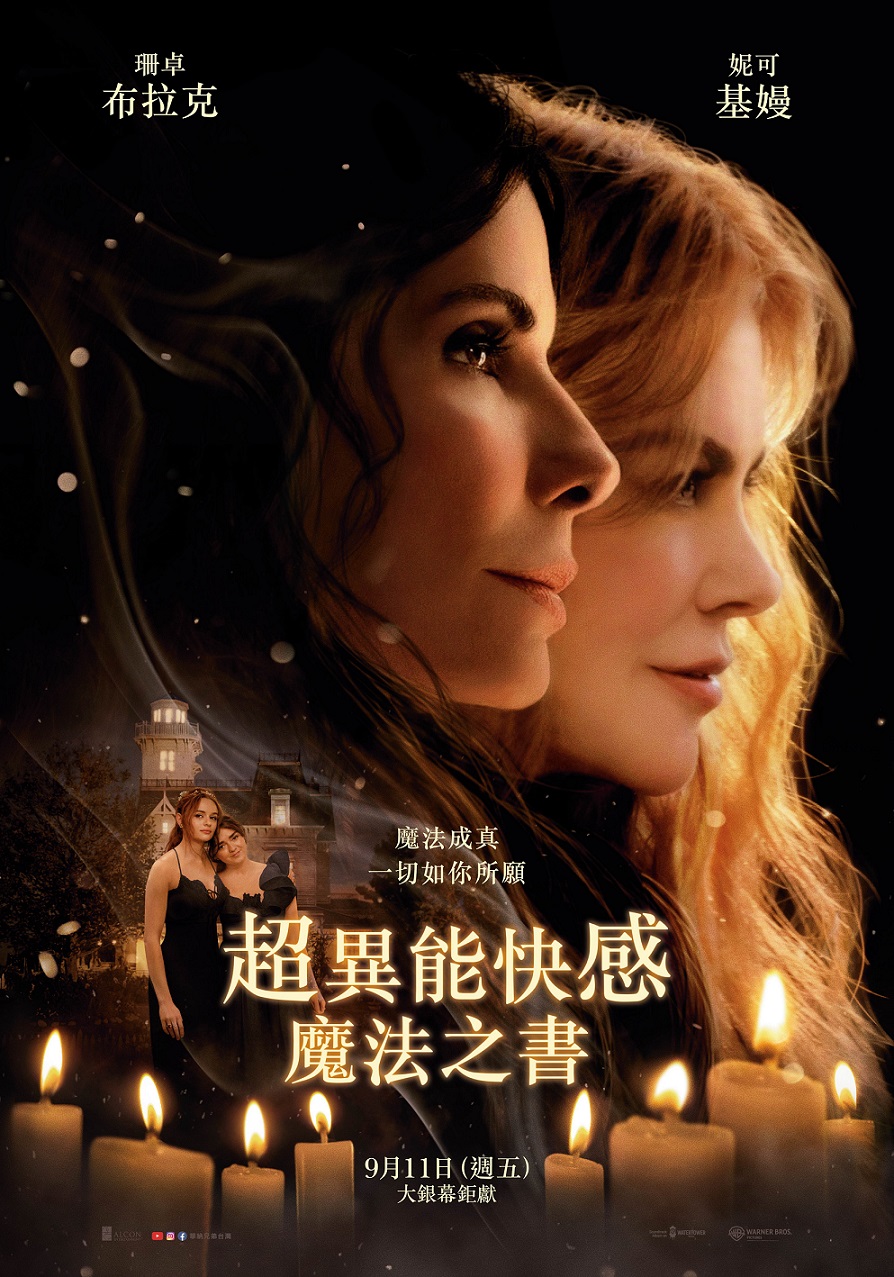 超異能快感:魔法之書海报